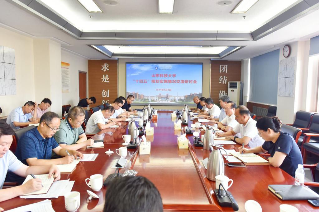 校长曾庆田主持会议并对天马体育平台登