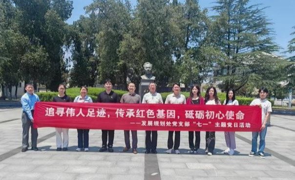 砥砺初心使命”迎“七一”主题党日活动