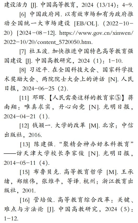 1724826398396519.png 格局性变化举世瞩目