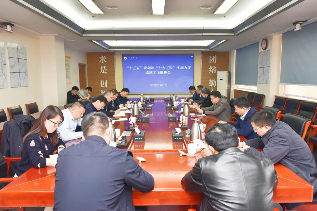要聚焦“冲一流”目标