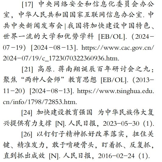 1724826428667306.png 在ESI等国际可比指标上